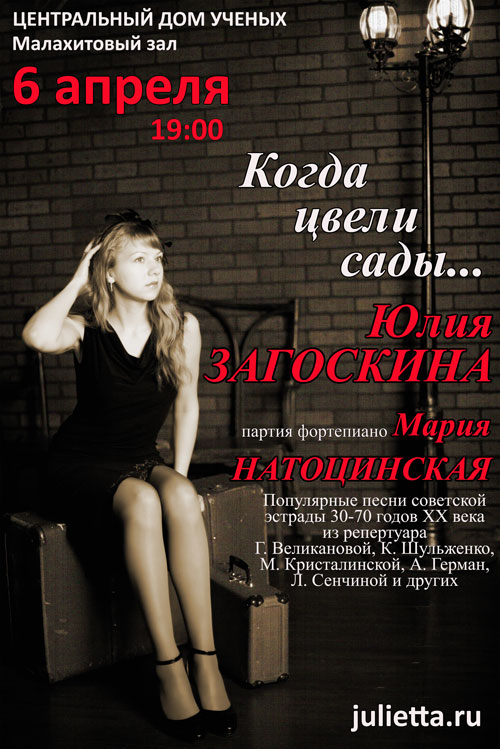 Афиша концерта