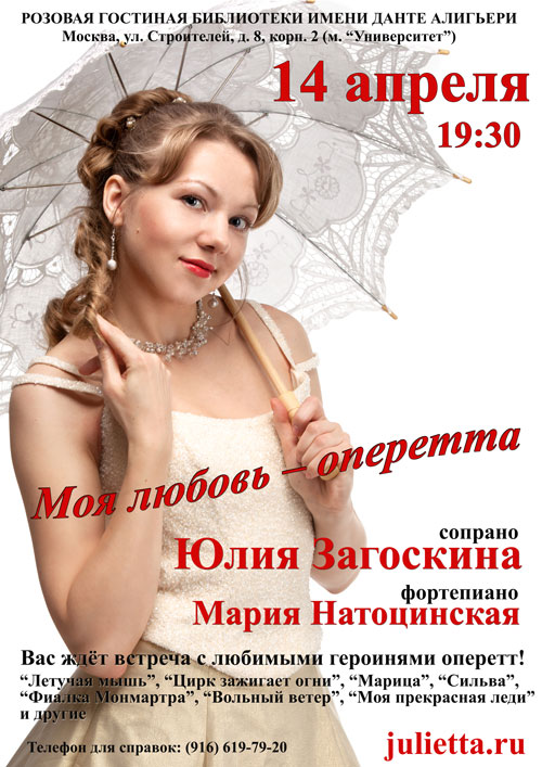 Афиша концерта