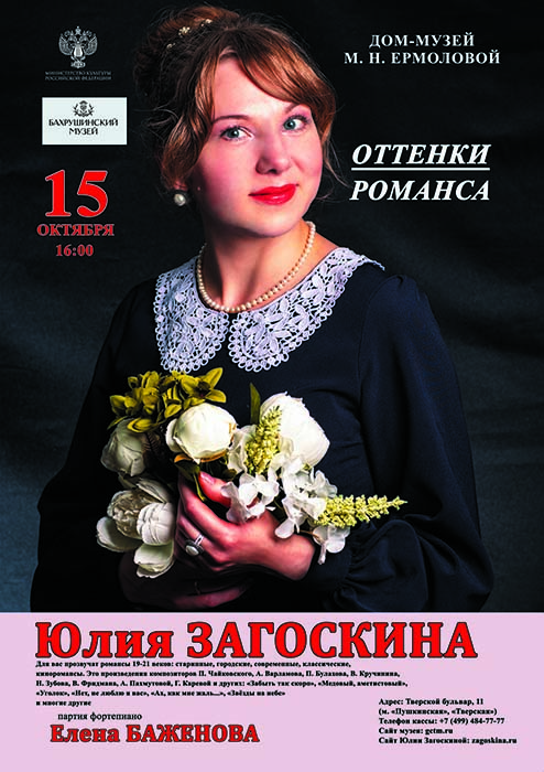 Афиша концерта