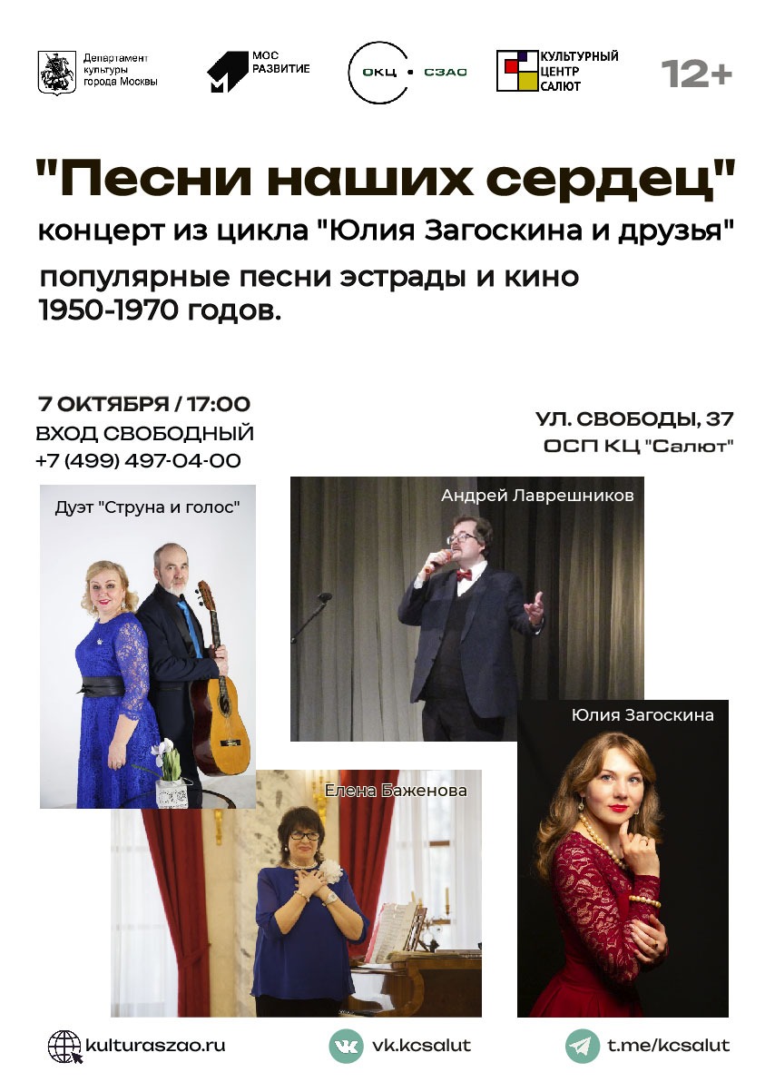 Афиша концерта