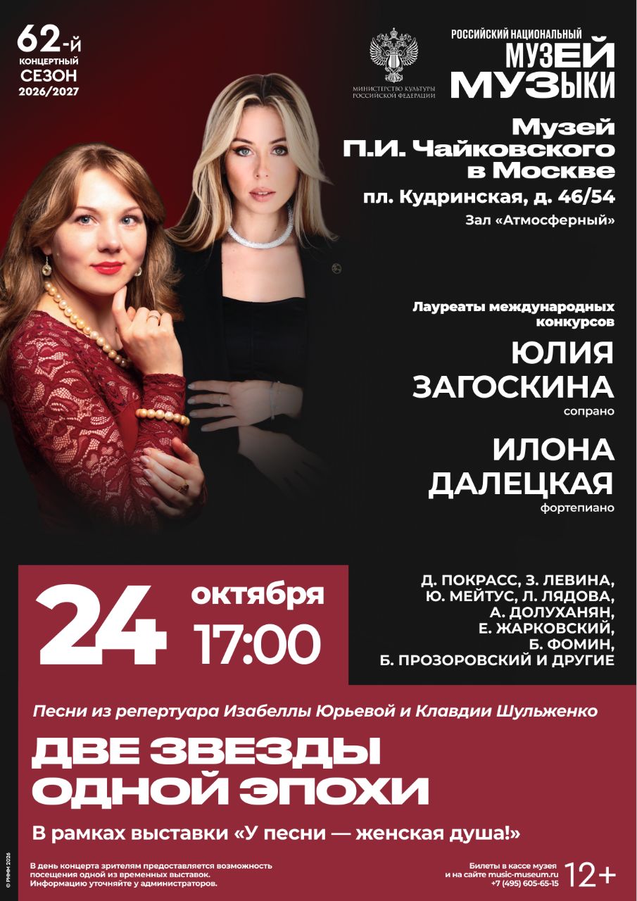 Афиша концерта