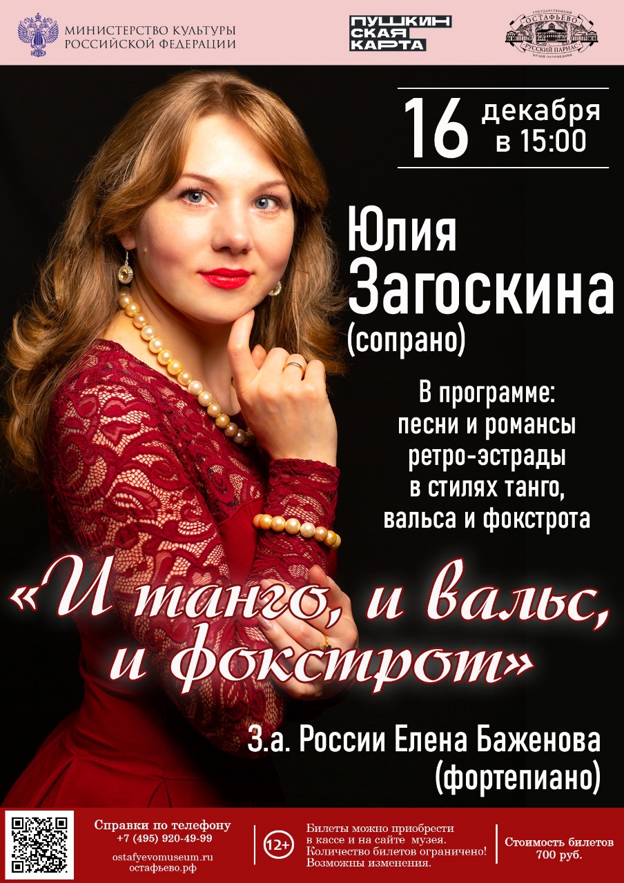 Афиша концерта